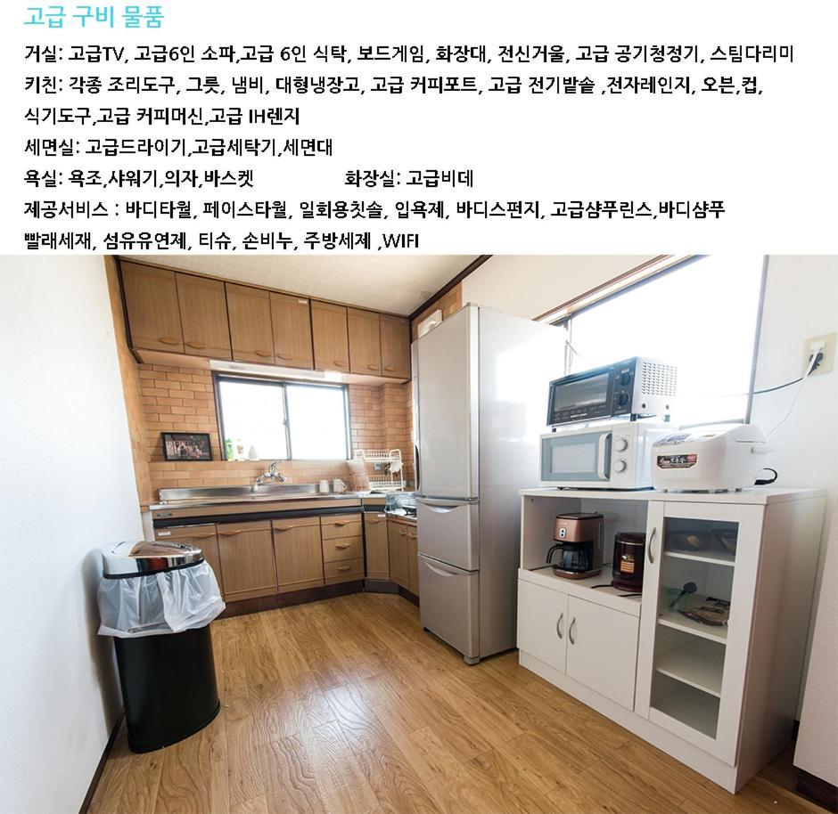 Teradaya Osaka Ryokan 150M2 寺田屋大阪旅館 Your Own Property Sweet Home In Osaka Esterno foto